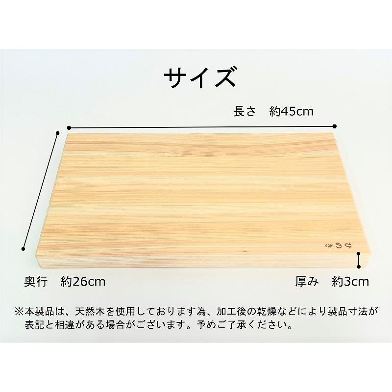 まな板 ひのき 45cm L 幅広 木製 桧 国産 抗菌 カッティングボード 桧