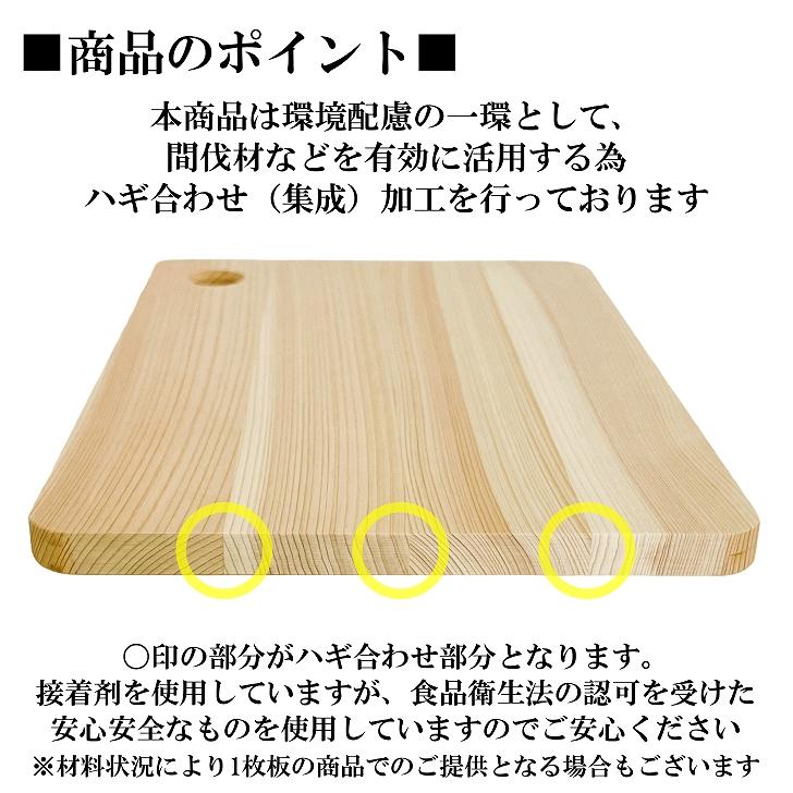 メール便】 ひのき まな板 ミニ 穴あき 29cm 木製 国産 カッティング
