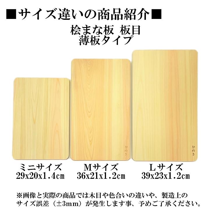 メール便】 ひのき まな板 ミニ 穴あき 29cm 木製 国産 カッティング