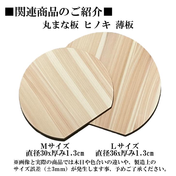 メール便】 ひのき まな板 ミニ 穴あき 29cm 木製 国産 カッティング