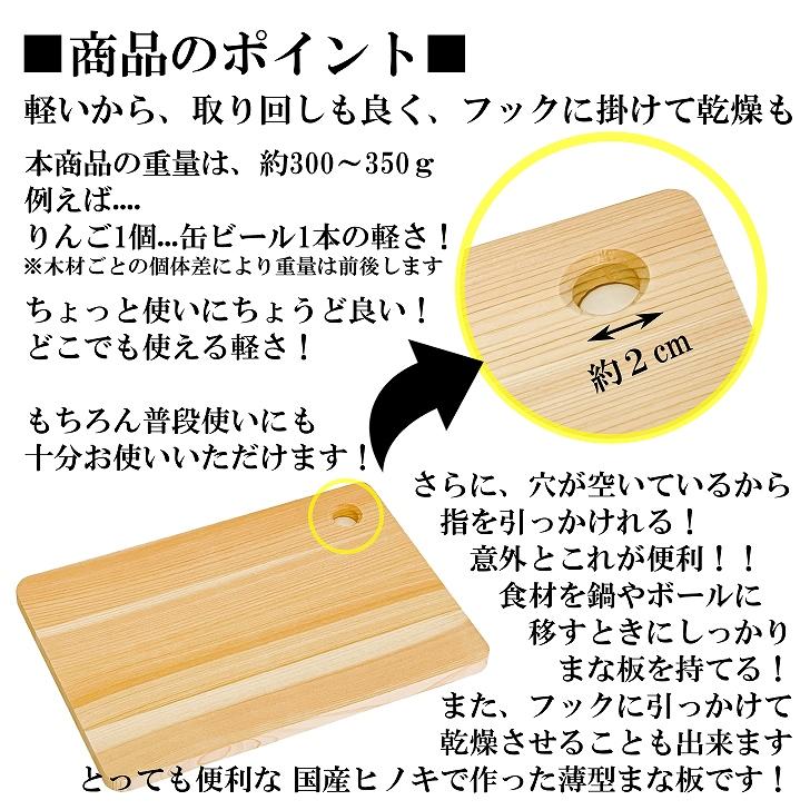 メール便】 ひのき まな板 ミニ 穴あき 29cm 木製 国産 カッティング
