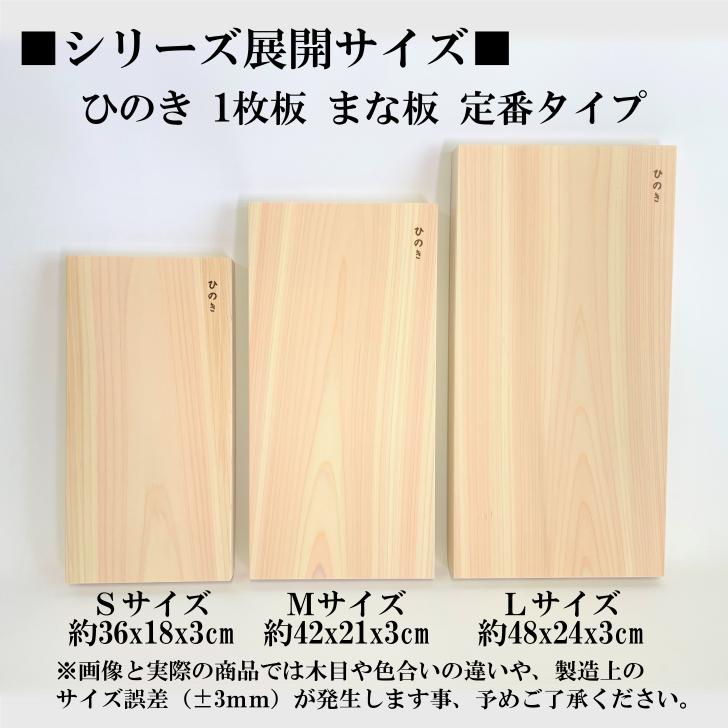 まな板 ひのき 48cm 一枚板 L 国産 高級 木製 桧 抗菌 カッティング