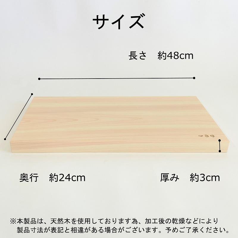 まな板 ひのき 48cm 一枚板 L 国産 高級 木製 桧 抗菌 カッティング