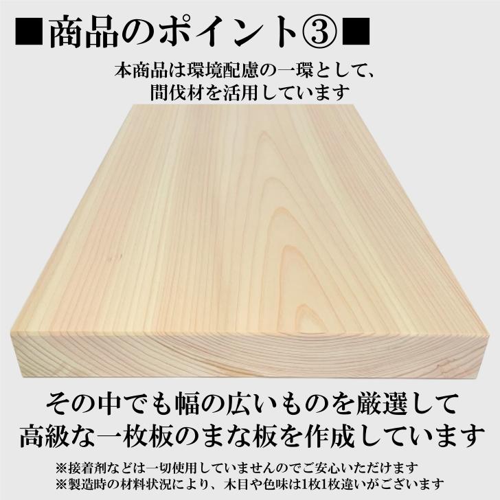 まな板 ひのき 48cm 一枚板 L 国産 高級 木製 桧 抗菌 カッティング