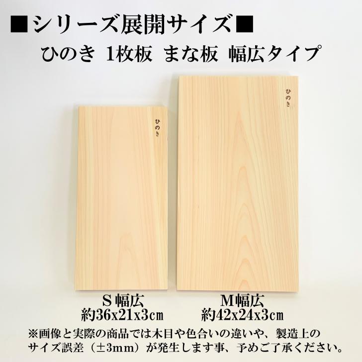 まな板 ひのき 36cm 一枚板 S 国産 高級 木製 桧 抗菌 カッティング