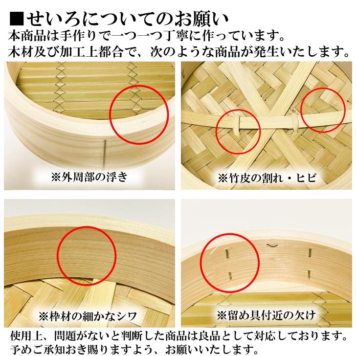 ひのき せいろ 1段 27cm 中華せいろ 日本製 檜 蓋付 セット 木製 セイロ 蒸し器 蒸篭 蒸籠 直径27x高さ15cm 国産 桧 竹 手作りの画像