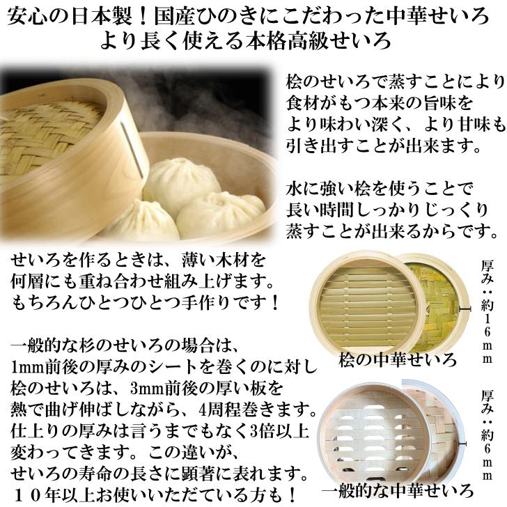 ひのき せいろ 1段 27cm 中華せいろ 日本製 檜 蓋付 セット 木製 セイロ 蒸し器 蒸篭 蒸籠 直径27x高さ15cm 国産 桧 竹 手作りの画像