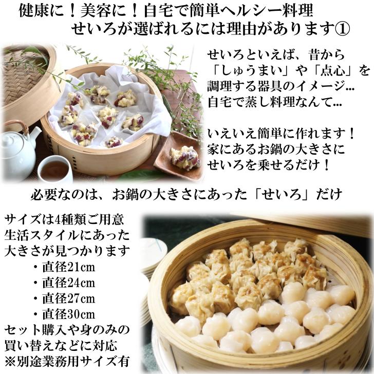 ひのき せいろ 1段 27cm 中華せいろ 日本製 檜 蓋付 セット 木製 セイロ 蒸し器 蒸篭 蒸籠 直径27x高さ15cm 国産 桧 竹 手作りの画像