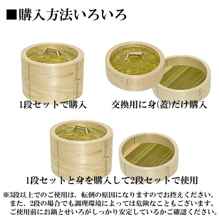 ひのき せいろ 1段 27cm 中華せいろ 日本製 檜 蓋付 セット 木製 セイロ 蒸し器 蒸篭 蒸籠 直径27x高さ15cm 国産 桧 竹 手作りの画像