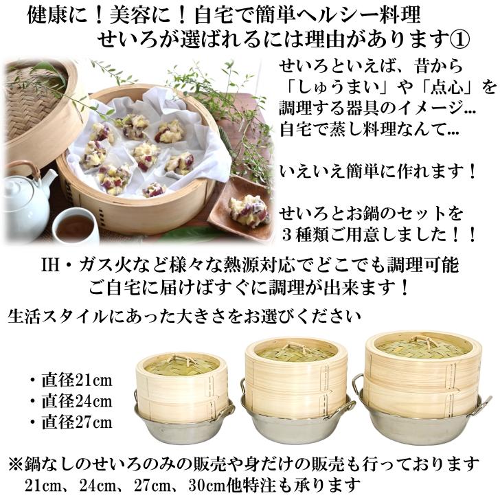 未使用に近い　国産桧せいろ・鍋セット ひのき せいろ 鍋付き 24cm IH対応 国産 セット 中華せいろ 木製 檜 桧