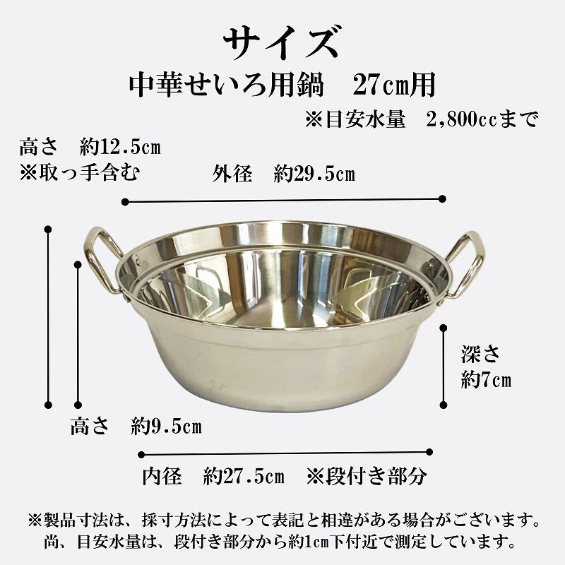⭐️未使用⭐️鍋付和セイロセット 27cm ヒノキ製 ひのき せいろ 鍋付き 27cm IH対応 国産 セット 中華せいろ 木製 檜 桧