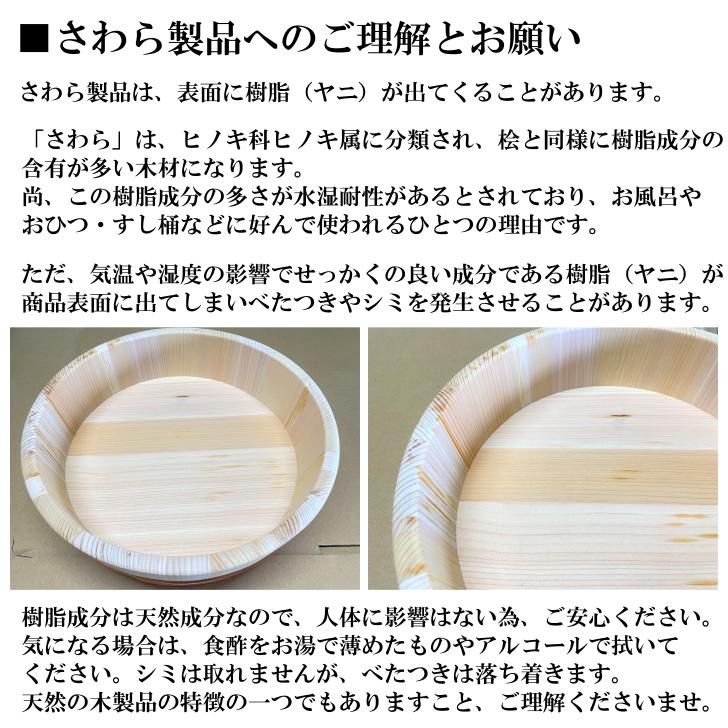 寿司桶 飯台 さわら 27cm 2.5合 厚口 木製 国産 すし桶 木曽 寿司桶 飯台 さわら 27cm 2.5合 厚口 木製 国産 すし桶 木曽