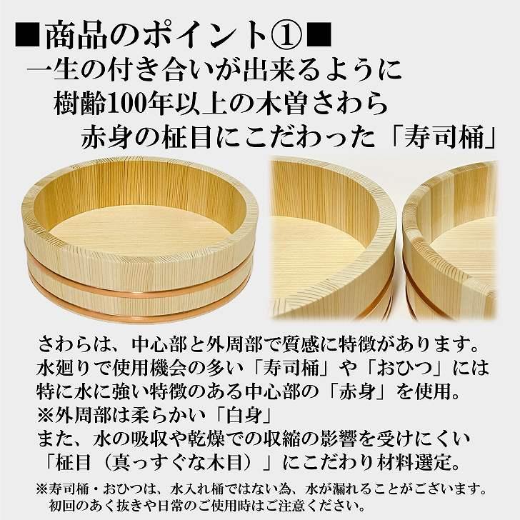 寿司桶 飯台 さわら 27cm 2.5合 厚口 木製 国産 すし桶 木曽 寿司桶 飯台 さわら 27cm 2.5合 厚口 木製 国産 すし桶 木曽