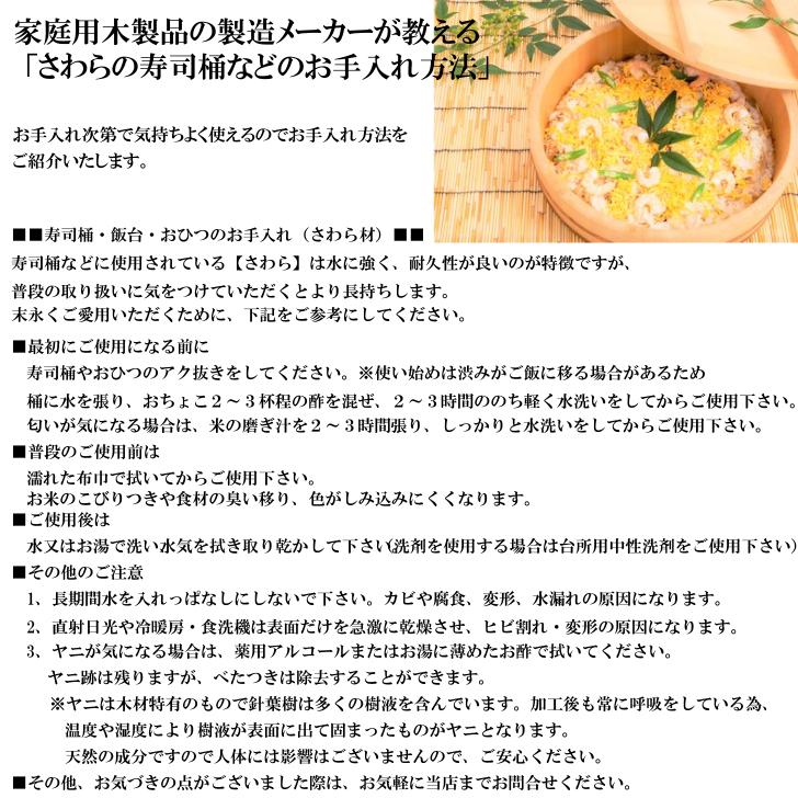 寿司桶 飯台 さわら 33cm 5合 木製 国産 すし桶 木曽さわら 銅箍 飯切