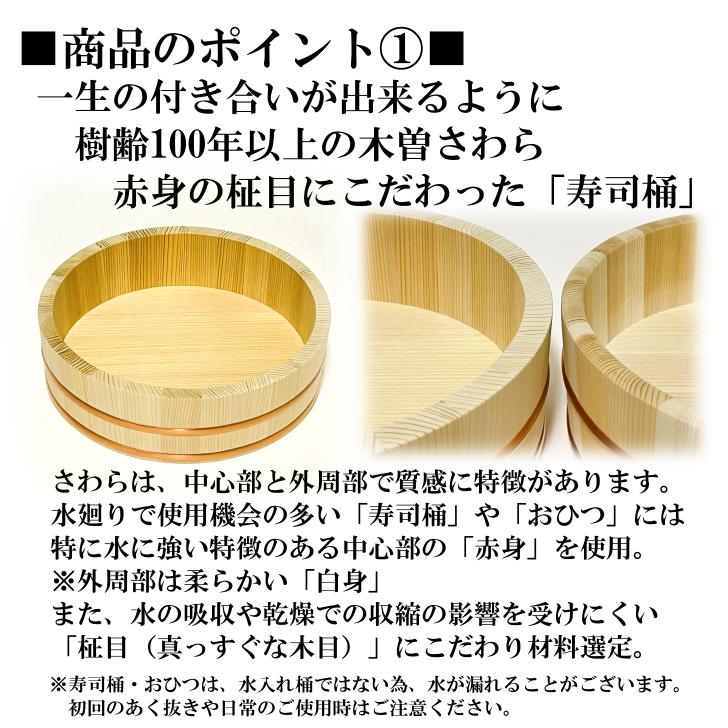 寿司桶 飯台 さわら 33cm 5合 木製 国産 すし桶 木曽さわら 銅箍 飯切