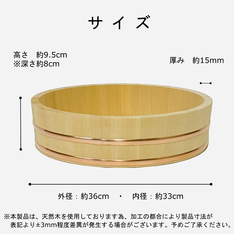 寿司桶 飯台 さわら 39cm 8合 厚口 木製 国産 すし桶 木曽さわら 銅箍