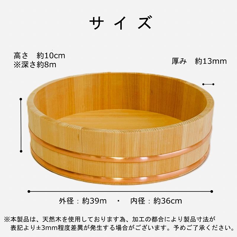寿司桶 飯台 さわら 39cm 8合 木製 国産 すし桶 木曽さわら 銅箍 飯切