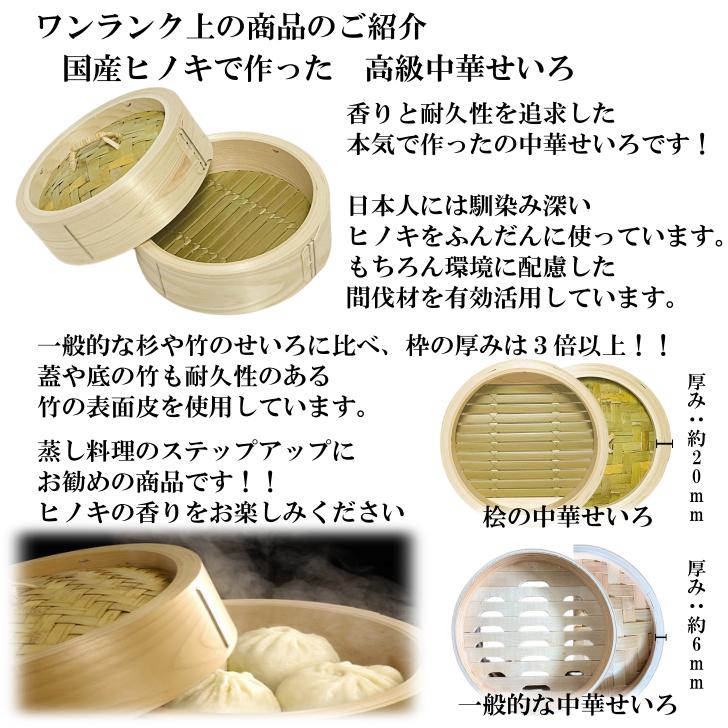 せいろ 2段 13cm 中華せいろ 木製 セイロ 蒸し器 蒸篭 蒸籠 天然木 2段