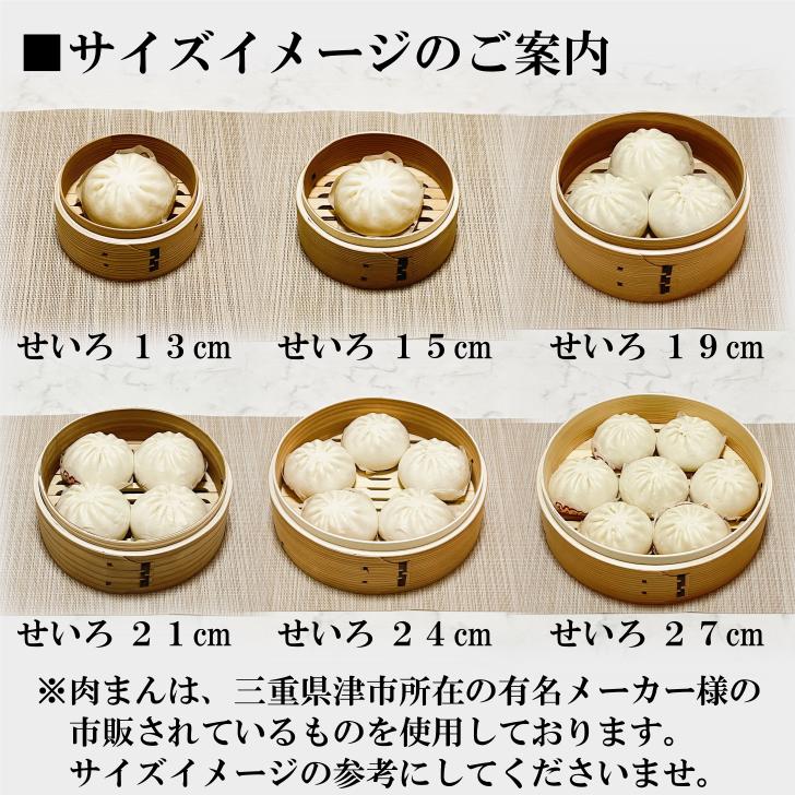 せいろ 2段 21cm 中華せいろ 木製 セイロ 蒸し器 蒸篭 蒸籠 天然木 2段