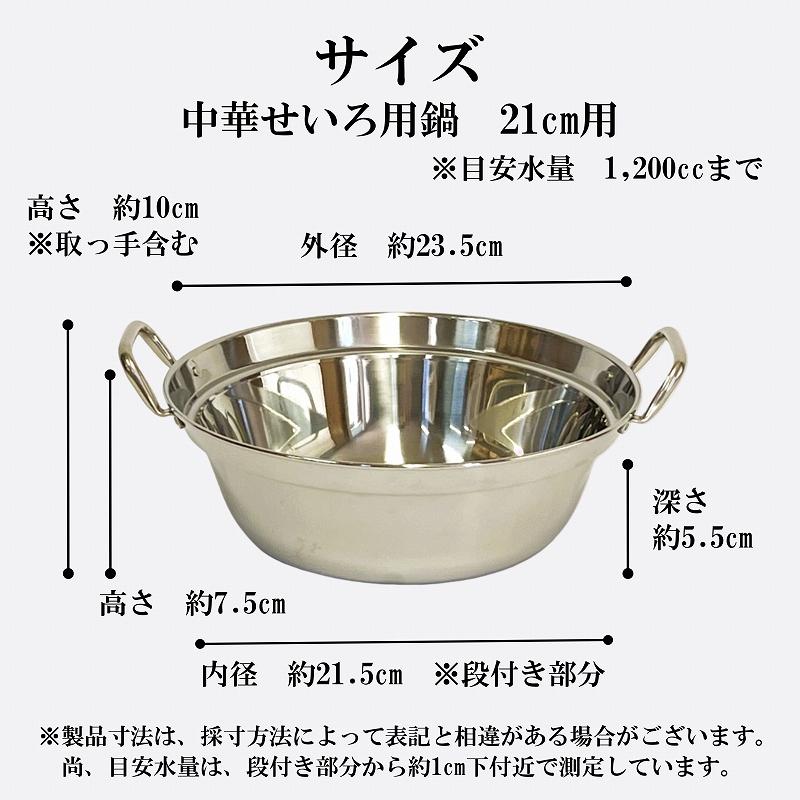 せいろ 鍋付き 21cm IH対応 2段セット 中華せいろ 木製 セイロ 蒸し器 蒸籠 天然木 鍋セット ヘルシー 飲茶 小籠包 蒸し料理 温野菜 鍋 ステンレス 蒸篭 杉 竹｜kinomorigreenstyle｜16