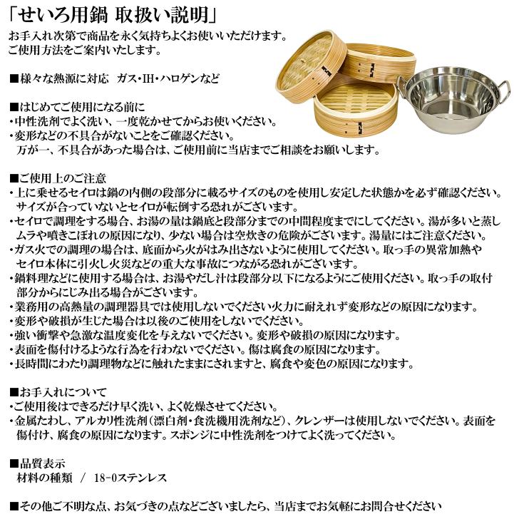 せいろ 鍋付き 27cm IH対応 2段セット 中華せいろ 木製 セイロ 蒸し器