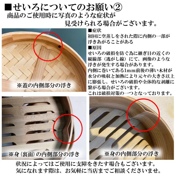 せいろ バラ売り 蓋 24cm 中華せいろ 単品販売 木製 セイロ 蒸し器 