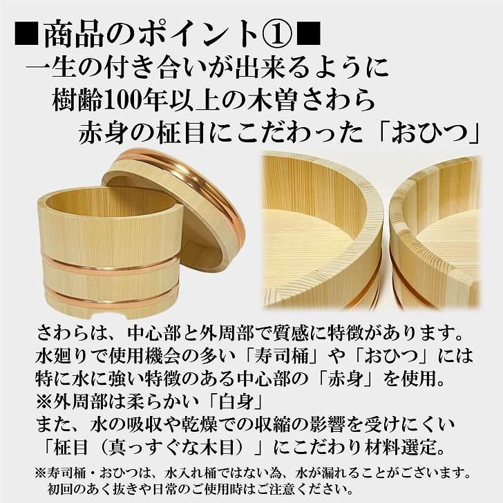 さわら おひつ 8合 24cm 国産 高級 木曽さわら 木製 江戸びつ 飯櫃 飯