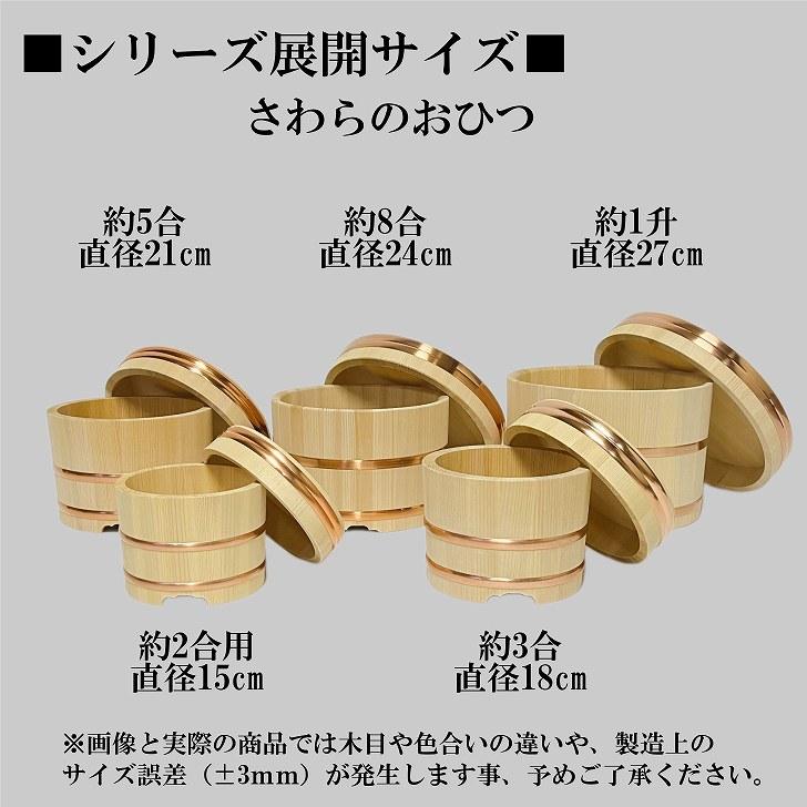さわら おひつ 5合 21cm 国産 高級 木曽さわら 木製 江戸びつ さわら おひつ 5合 21cm 国産 高級 木曽さわら 木製 江戸びつ