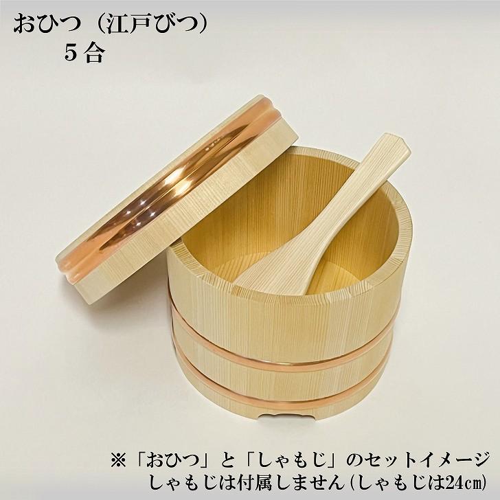 さわら おひつ 5合 21cm 国産 高級 木曽さわら 木製 江戸びつ さわら おひつ 5合 21cm 国産 高級 木曽さわら 木製 江戸びつ