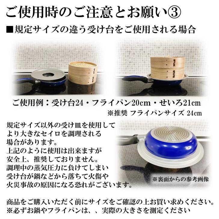 せいろ用 受け台 24 (10〜21cm用) アルミ 日本製 蒸し板 中華せいろ 蒸し器 蒸篭 蒸籠 外径 25.6cm 内径24cm鍋用 国産｜kinomorigreenstyle｜12