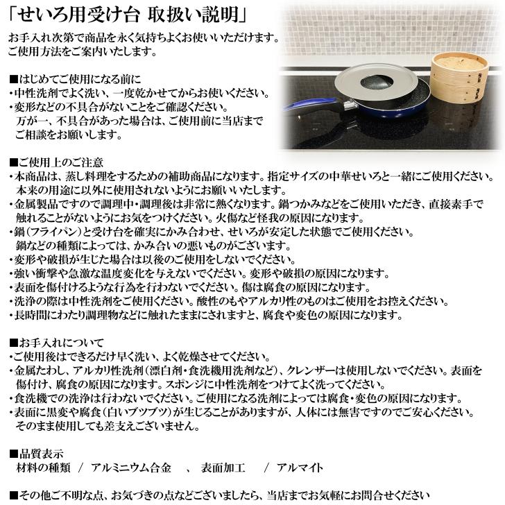 北陸アルミニウム せいろ用 受け台 33 (10〜30cm用) アルミ 日本製