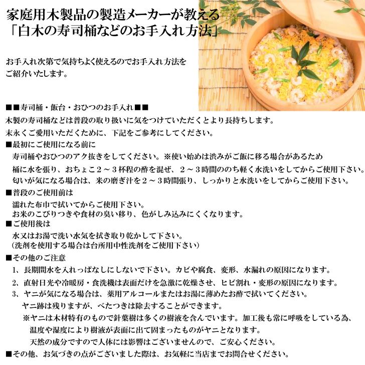 訳あり 寿司桶 飯台 もみ 30cm 約3合 高さ7.5cm 木製 国産 すし桶 銅箍