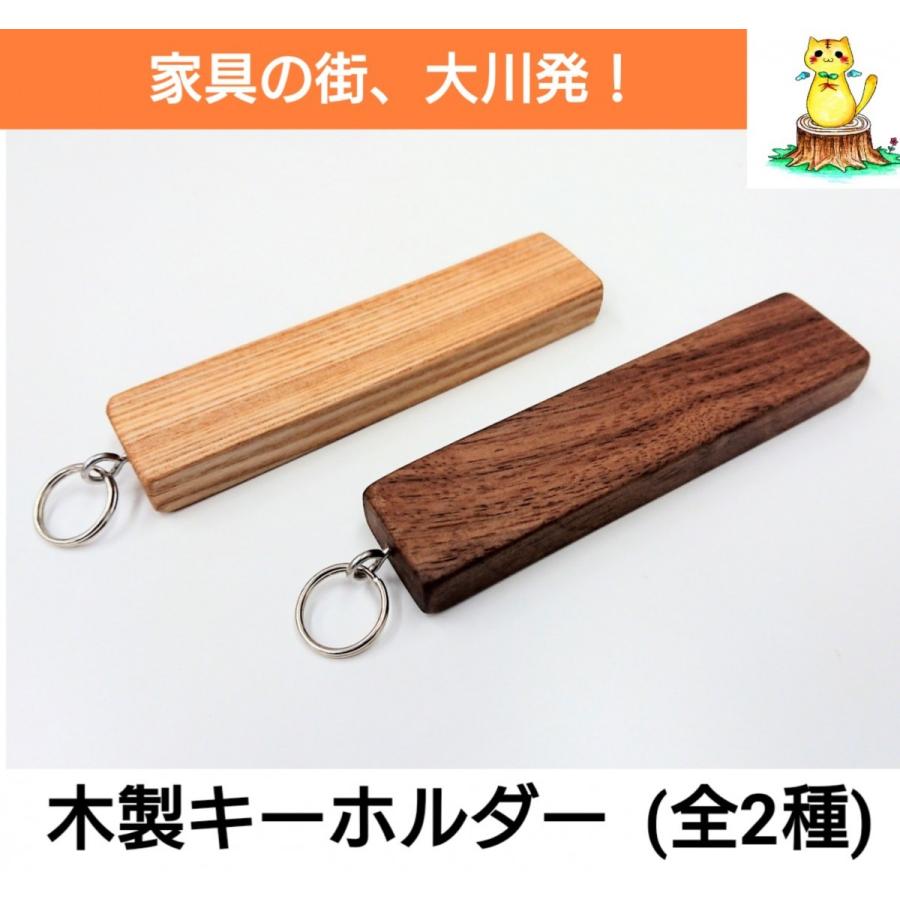 キーホルダー 木製 ストラップ アクセサリー インテリア プレゼント 家 Kh 004 雑貨工房 木のねっこ 通販 Yahoo ショッピング