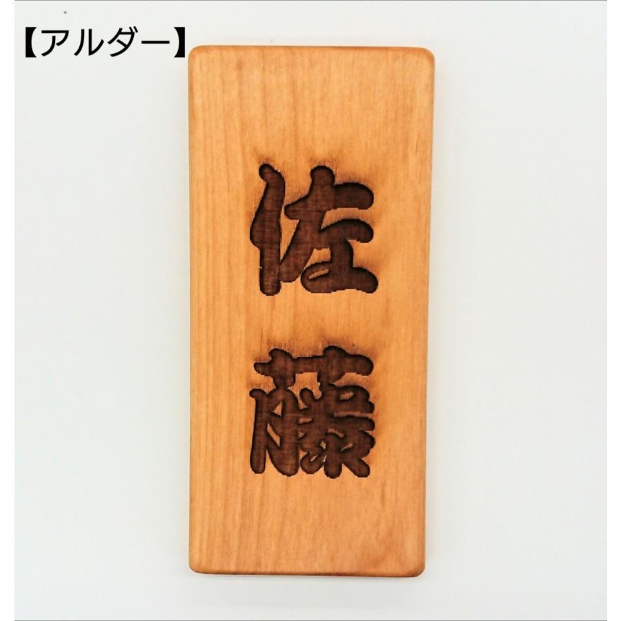 表札 木製 玄関 和風 ネームプレート おしゃれ マンション 戸建 銘木
