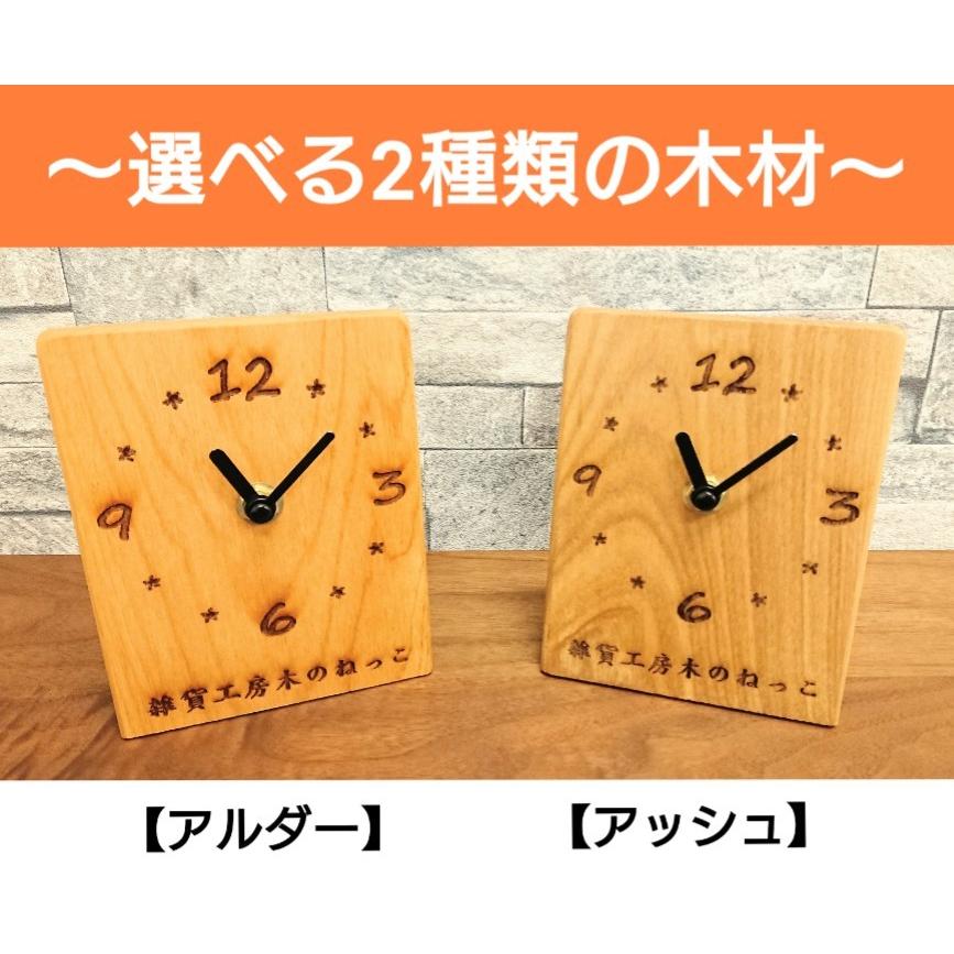 置き時計 木(モク)ロック 木製 名前入れ 名入れ 文字入れ 木の時計