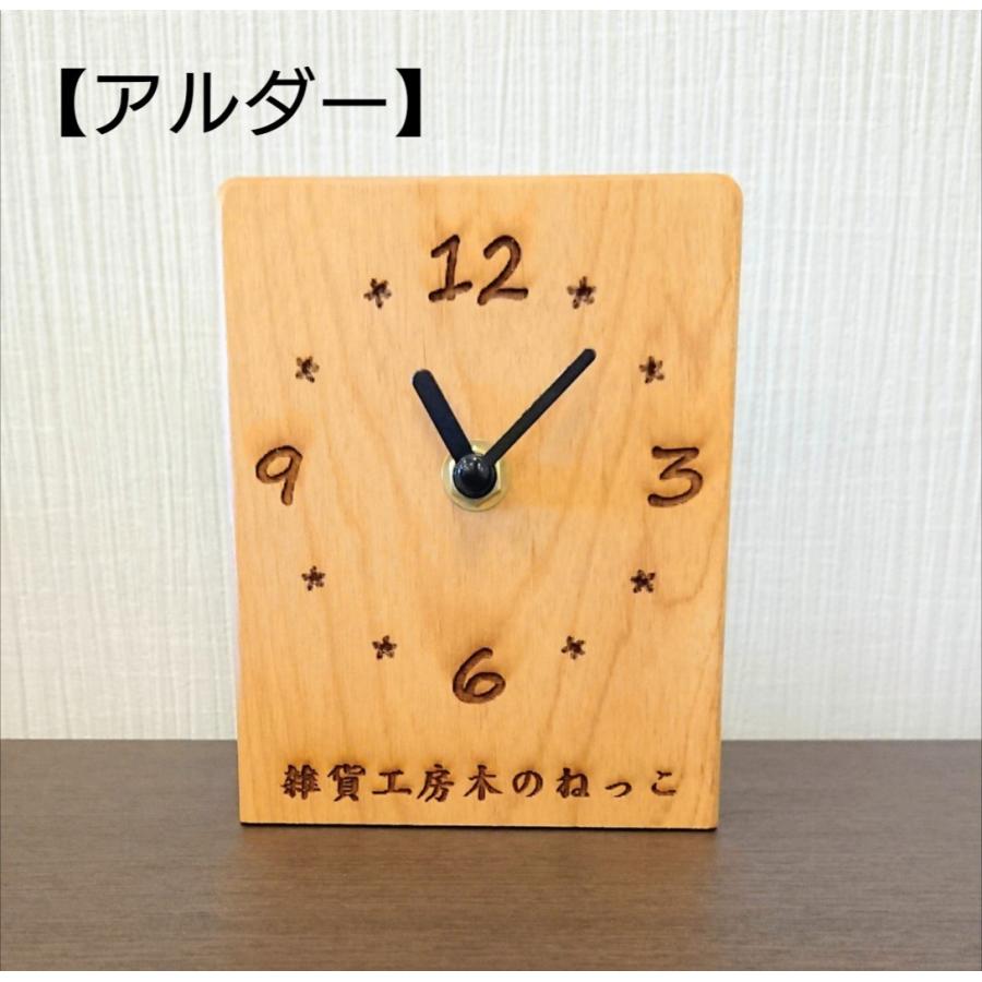 置き時計 木(モク)ロック 木製 名前入れ 名入れ 文字入れ 木の