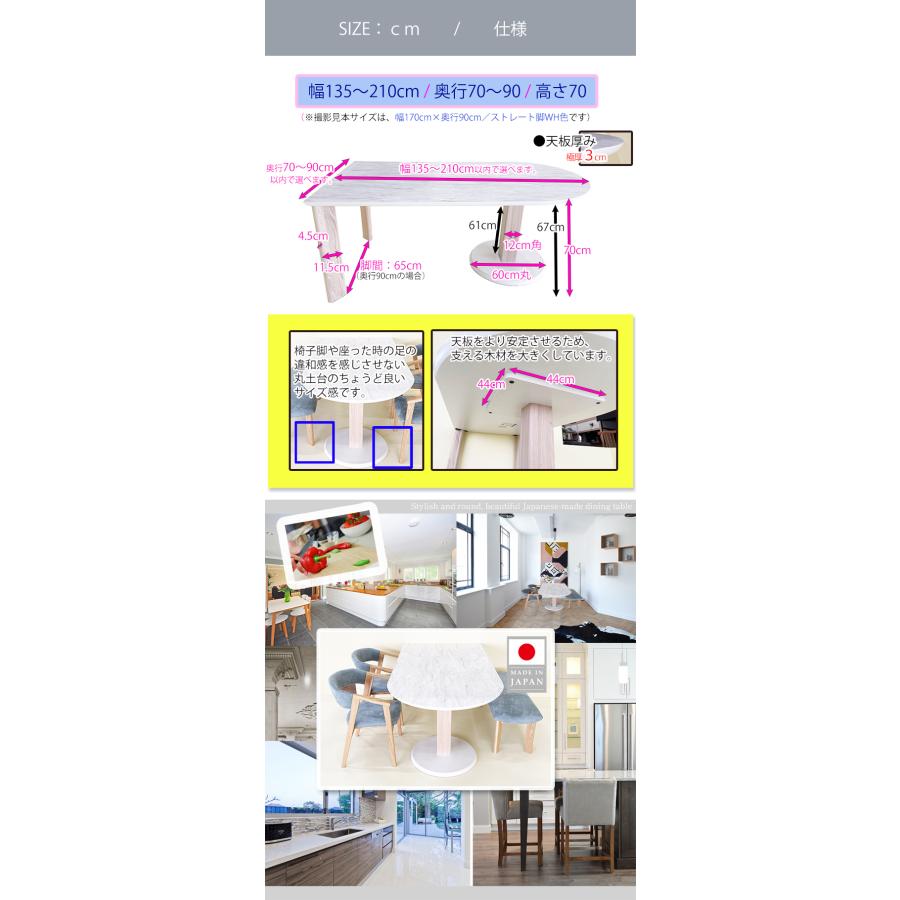 ダイニングテーブル 半円 丸 120 135 210 オーダー 国産 6人 4人