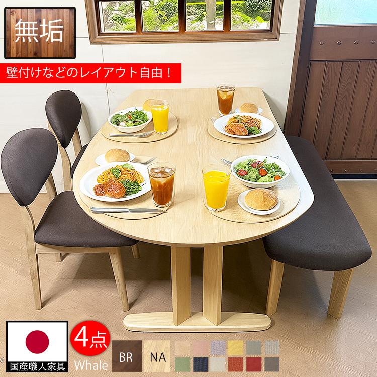 【お取引中】大川家具　ダイニングセット4人用 ダイニングテーブルセット 4人 ダイニングテーブル セット 4人セット