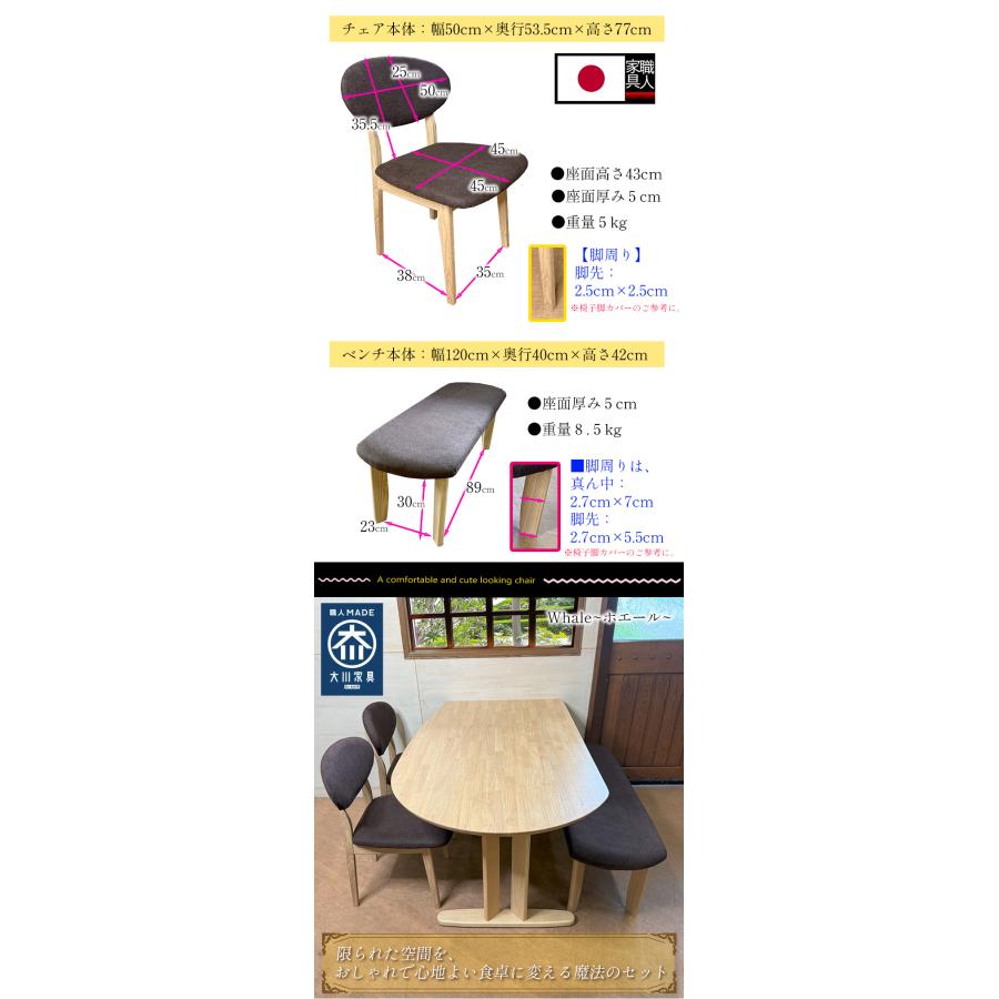 ダイニングテーブルセット 4人 ベンチ 半円 オーバル 4人用 4人掛け 半