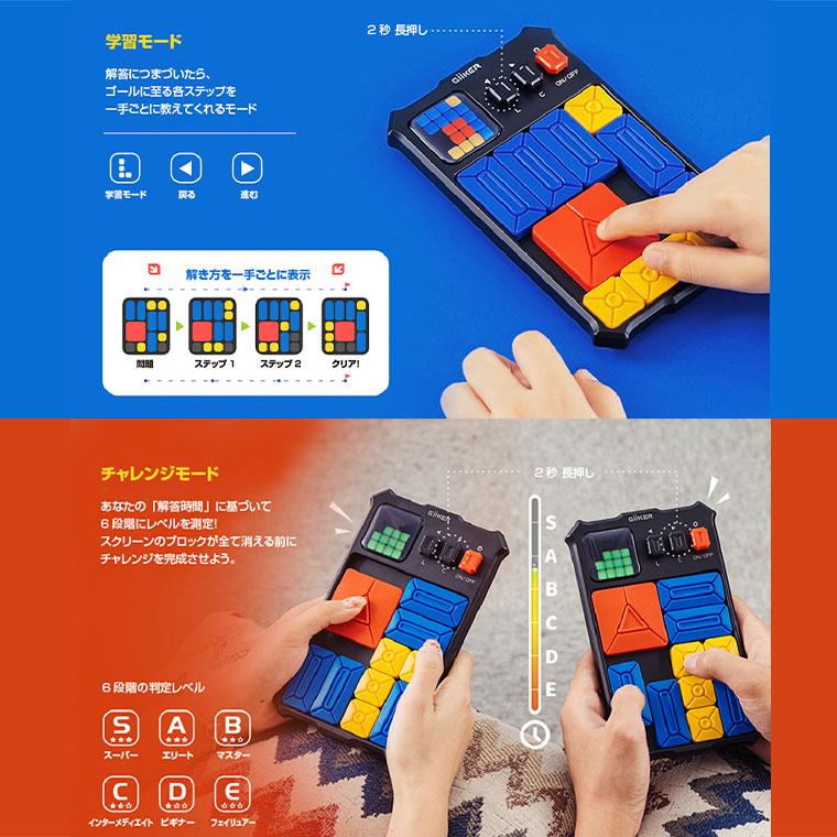 日本正規品 GiiKER ギーカー スーパースライド 知育玩具 スライド