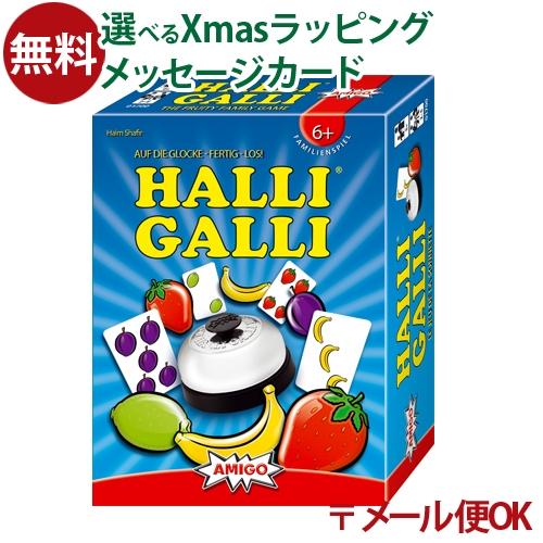 Lpメール便ok アミーゴ社 Amigo 知育カードゲーム ハリガリ Halli Galli 認知症 予防 5歳 おもちゃ 知育玩具 Am1700 木のおもちゃ コモック 通販 Yahoo ショッピング