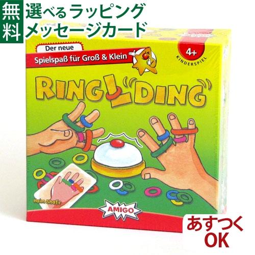 アミーゴ社 Amigo 知育カードゲーム リング ディング 4歳 おもちゃ 知育玩具 入学 入園 Am1730 木のおもちゃ コモック 通販 Yahoo ショッピング