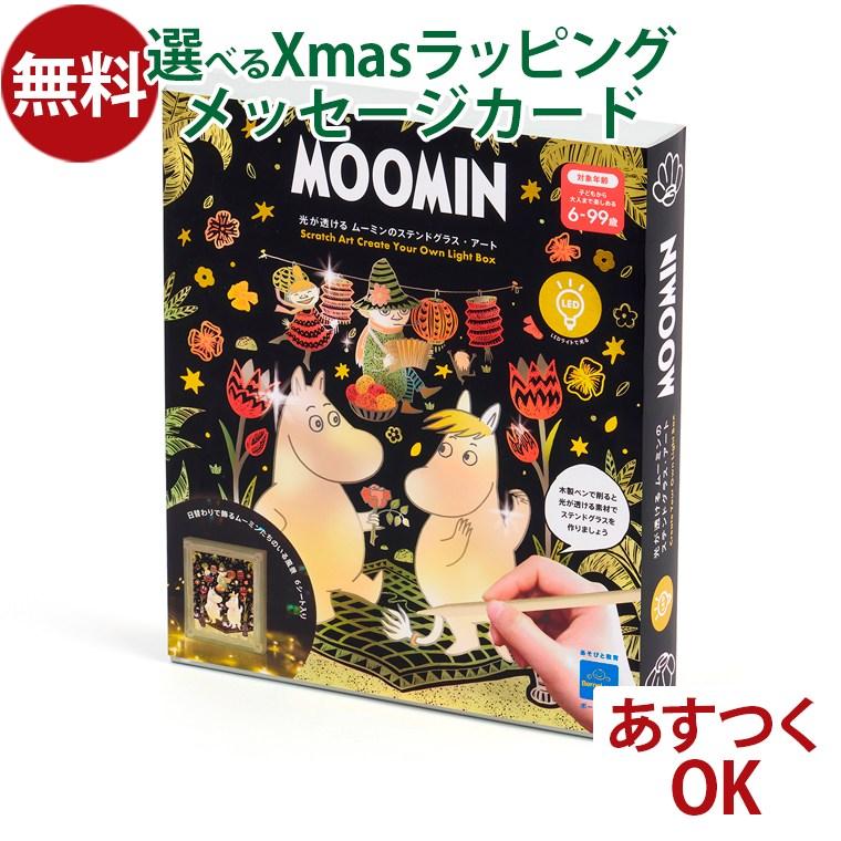 ボーネルンド（Bornelund） 知育玩具 BorneLund（ボーネルンド）社