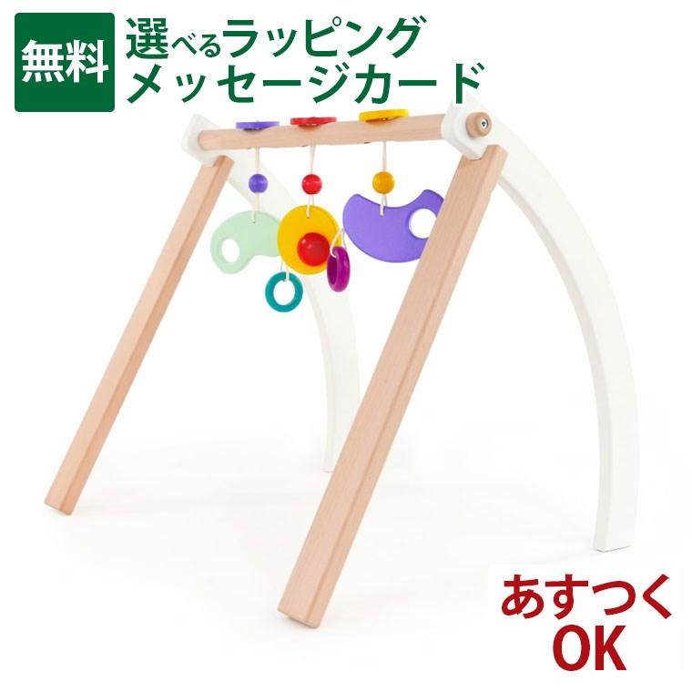 【新品未使用】ボーネルンド ベビージム 成長を促す おもちゃ ボーネルンド（Bornelund） 木のおもちゃ ベビージム バヨ社 木の