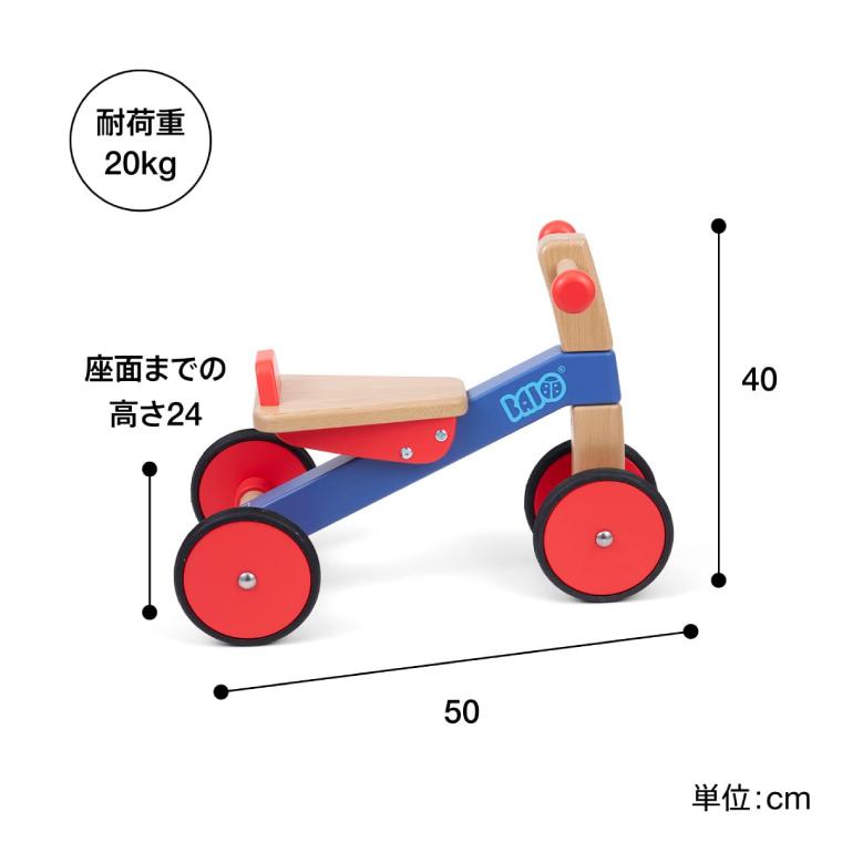 木のおもちゃ 乗用玩具 ボーネルンド｜バヨ社 木の四輪バイク｜カラー｜お誕生日 1歳 おうち時間 初節句 子供｜キックバイク 足けりバイク