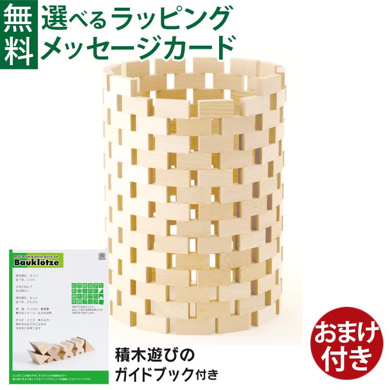 ブラザージョルダン社 レンガブロックセットa 積み木 木のおもちゃ 3歳 おもちゃ 知育玩具 Bj0042 木のおもちゃ コモック 通販 Yahoo ショッピング