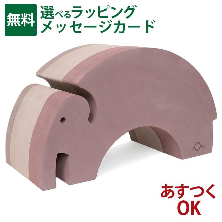 ボーネルンド（Bornelund） 子供家具 キッズコーナー ボブルス ゾウ