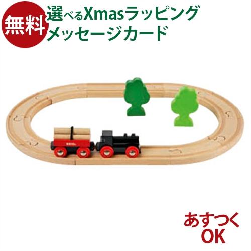 BRIO（ブリオ） 木製レールトイ 小さな森の基本レールセット 3歳