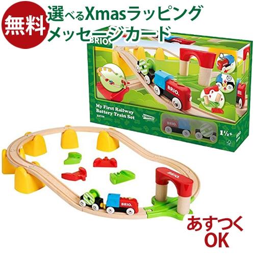 木製レールトイ ブリオ Brio マイファースト バッテリーパワーレールセット おうち時間 子供 Br 木のおもちゃ コモック 通販 Yahoo ショッピング