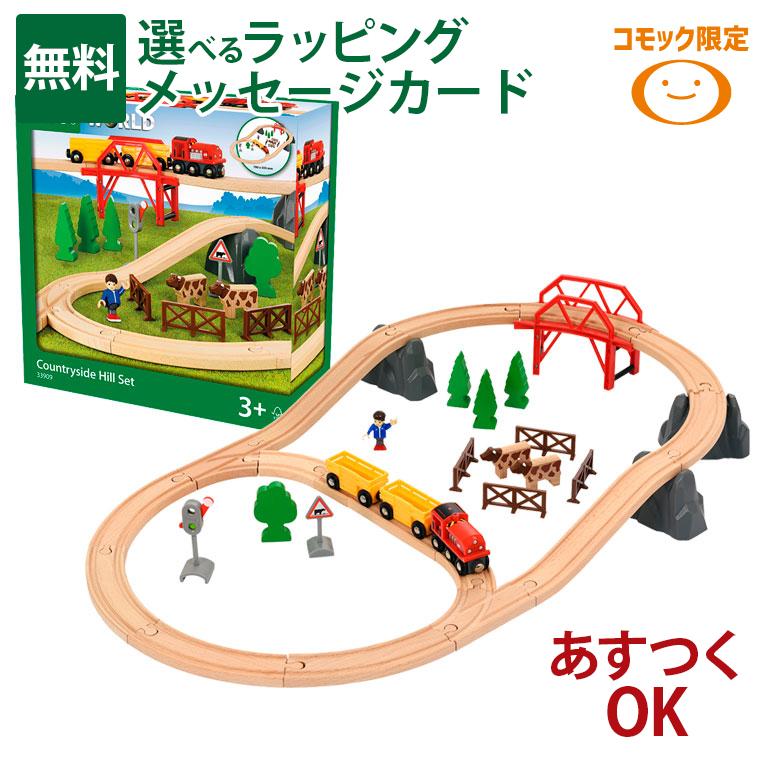 おまけつき／木のおもちゃ ブリオ BRIO WORLD 木製レール カーゴ 